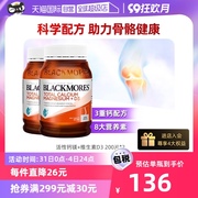 自营BLACKMORES澳佳宝活性钙镁复合维生素D3补钙片 澳洲进口