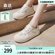 森达女鞋板鞋2024夏季新中式小香风厚底小白休闲鞋ZCC01CM4
