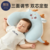 蒂乐婴儿定型枕透气0一6月3纠正矫正防偏头型新生儿宝宝枕头神器
