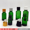 绿色玻璃精油瓶子空瓶香水瓶化妆品分装瓶大头盖带孔内塞密封盖子