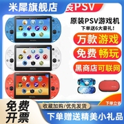 psv2000带箱说psv1000升级版psp3000掌机游戏机