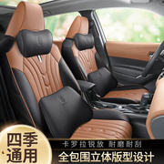 丰田卡罗拉锐放座套全包围四季通用汽车坐垫专车专用座椅套座垫皮