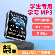 跨境多功能录音笔高清降噪mp3英语听力触摸屏学生专用录音器