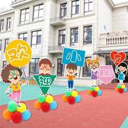 幼儿园六一装饰布置气球教室气氛饰品小学门口校园路引迎宾