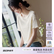 XWI/欣未肌理感轻薄透气短袖T恤女夏季休闲简约宽松显瘦白色上衣