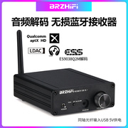 QCC5125蓝牙5.1接收器ES9038解码APTX-HD LDAC 解码器hifi发烧