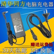 笔记本锋锐K46A K42 K649清华同方电脑适配器19V 3.42A电源充电器