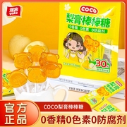 雅客coco梨膏棒棒糖润喉，硬糖儿童零食袋装，糖果梨膏棒梨汁糖果48g