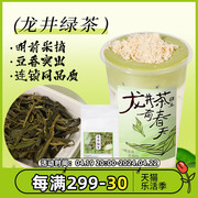 樱星球龙井绿茶水果茶柠檬茶商用原料新中式茶饮奶茶店专用茶叶