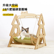 猫窝猫床木制宠物吊床摇篮，四季夏季大号摇摇床小狗猫咪秋千