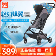 好孩子婴儿推车轻便口袋车透气坐垫四轮可登机蝉翼折叠宝宝小伞车