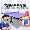 双鱼乒乓球桌子室内家用可折叠移动乒乓球台标准兵乓211a