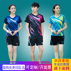 团购定制羽毛球服套装，短袖v领上衣，速干网排乒乓球男女比赛运动服