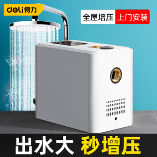 得力变频增压泵家用静音全自动热水器自吸水泵自来水压加压泵管道