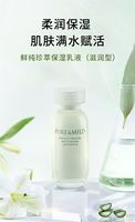 泊美鲜纯珍萃乳液清爽保湿补水锁水滋润水润化妆护肤品
