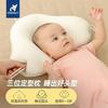 温欧(veeou)婴儿定型枕夏季透气宝宝枕头0-1岁3-6个月新生儿纠正