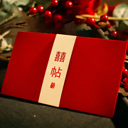 请帖结婚邀请函2024新中式，答谢宴送日子，喜帖婚宴请柬纸质定制打印