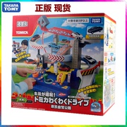 正版多美卡欢乐自驾公路电动轨道套装儿童玩具汽车模型停车场组合