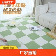 拼接地毯自粘客厅卧室爬行垫床边满铺方块防滑地垫房间玄关家用