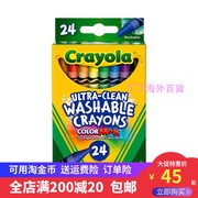 crayolaultracleanwashablecrayons24色超清洁可洗蜡笔