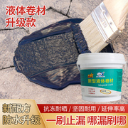 防水胶补漏屋顶漏水胶带高粘v度强力，堵漏王平房(王平房)裂缝沥青外墙聚氨