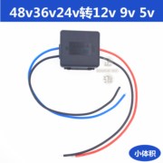 降压器48V36V24V转12V2a3a直流降压模块12V转5V9v车载电源转换器