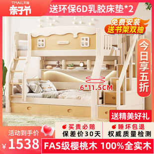 上下床双层床全实木高低床小户型大人儿童床子母床上下铺木床双层