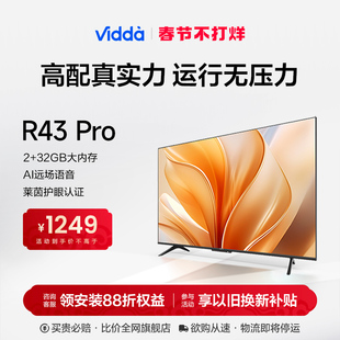 Vidda R43 Pro 海信43吋全面屏4K超高清智能液晶平板电视机32