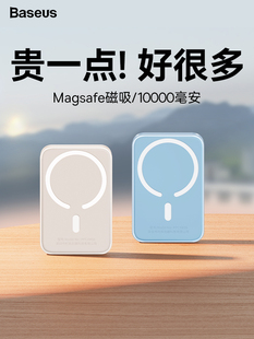 倍思10000毫安磁吸无线充电宝，magsafe20w快充适用于苹果13超薄小