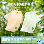 天丝mibi儿童t恤夏季女童短袖针织衫，男童薄防晒衫空调衫