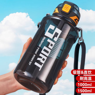 天喜Tritan夏运动健身耐高温塑料水壶户外便携背带弹跳盖吸管水杯