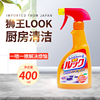 日本狮王LOOK厨房清洁剂油污抽油烟机灶台除油去污剂抑菌400ml