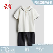 HM童装男婴幼童2件式套装2024夏季舒适短袖Polo衫长裤1231325