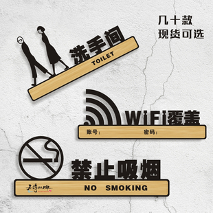 亚克力wifi标识牌 简约INS创意墙贴禁止吸烟标识牌提示牌标牌牌子办公室门牌标示牌标识贴标志牌牌子定制