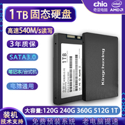 笔记本移动硬盘1T固态硬盘512gb台式电脑SSD系统盘2.5寸256g 360
