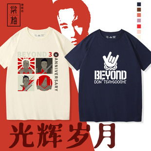 怀旧复古乐队摇滚t恤beyond黄家驹(黄家驹)同款纪念衣服男女宽松潮牌短袖