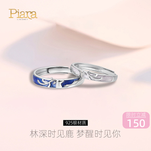 piara情侣戒指纯银一对925银小众，高级感设计感男女对戒开口可调节