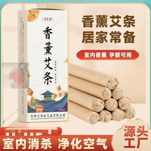 家用疫艾条十年陈艾柱艾条，同仁堂艾灸条，艾灸柱手工蕲艾草条