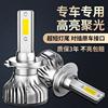 10-12款现代ix35汽车LED前大灯超高亮近光灯远光灯H7灯泡改装配件