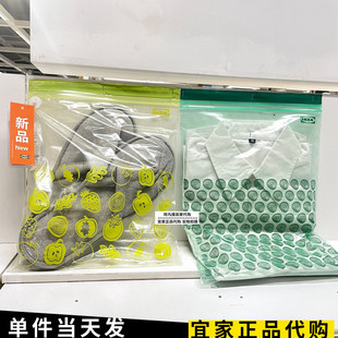 宜家艾斯塔塑料袋食品袋密封袋保鲜袋厨房冰箱收纳自封袋子待产包