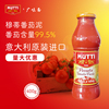 意大利Mutti Passata Tomato Puree 穆蒂牧蒂番茄泥400g/700g慕意