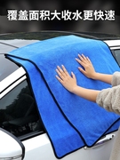 洗车毛巾不掉毛大号加厚擦车布汽车用吸水车内专用巾擦玻璃抹布