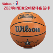 2024NBA全明星牛皮篮球Wilson篮球威尔胜7号男子室内比赛蓝球