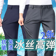 冰丝高弹力男士休闲裤直筒宽松商务免烫西裤高档垂感夏季薄款长裤