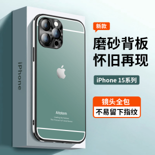 苹果iphone15promax手机壳自带镜头膜经典怀旧16s磨砂，14plus防摔13简约小众，高级感复古保护壳1211高端