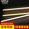 5只装欧普LED灯管t5光管一体化led灯支架灯日光灯1.2米灯