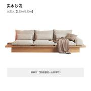 新日式(新日式)沙发实木框架，客厅小户型北欧简约储物三人地台布艺原木侘促