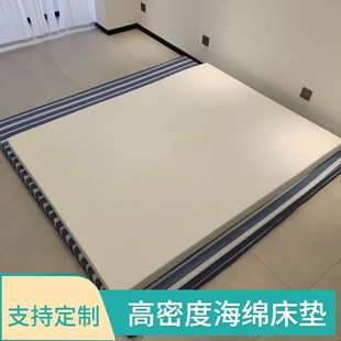 高密度海绵床垫1.5米1.8米加厚垫子，学生宿舍单人，榻榻米飘窗垫定制