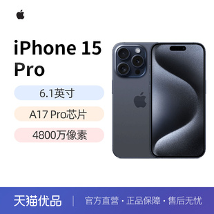 直发Apple/苹果 iPhone 15 Pro 支持移动联通电信5G 双卡双待手机 版本 