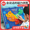 中国地图和世界拼图4磁力5益智3到6岁男孩女孩2儿童玩具生日礼物